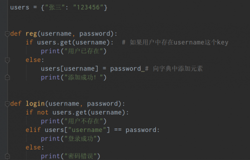 python函數(shù)、函數(shù)參數(shù)和返回值392