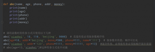 python函數(shù)、函數(shù)參數(shù)和返回值1138