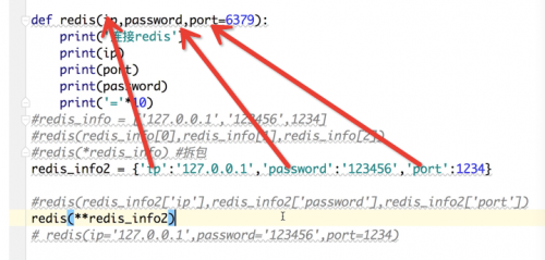 python函數(shù)、函數(shù)參數(shù)和返回值1463